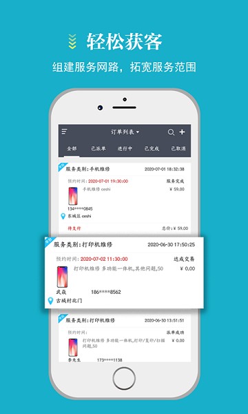 蓄客多app下载-蓄客多平台下载v10.1安卓版&苹果版_商务办公_36397绿色下载网