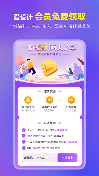 爱设计app下载-爱设计平台下载v1.4.3安卓版&苹果版_商务办公_36397绿色下载网