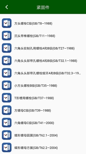 机械设计云平台app下载-机械设计云平台最新版下载v1.7 安卓官方版_商务办公_36397绿色下载网