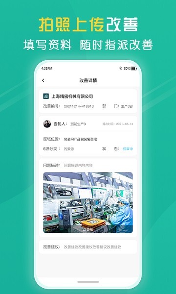 六源小助手app下载-六源小助手最新版下载v1.0.2 安卓官方版_商务办公_36397绿色下载网