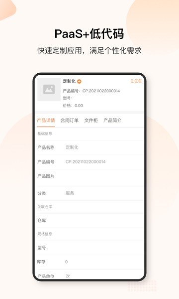 销帮帮crm官方下载-销帮帮crm app下载v4.79.2安卓版&苹果版_商务办公_36397绿色下载网