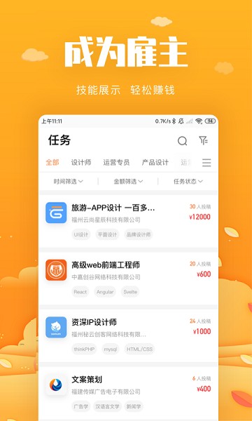 中嘉创谷企服结算中心app下载-中嘉创谷企服结算中心手机版下载v3.1.11安卓版&苹果版_商务办公_36397绿色下载网