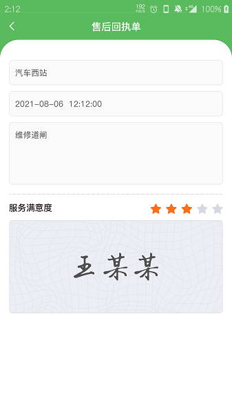 云马助手app下载-云马助手软件下载v1.4安卓版&苹果版_商务办公_36397绿色下载网