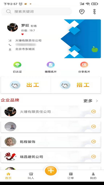 自在一点APP下载-自在一点软件下载v3.4.0安卓版&苹果版_商务办公_36397绿色下载网