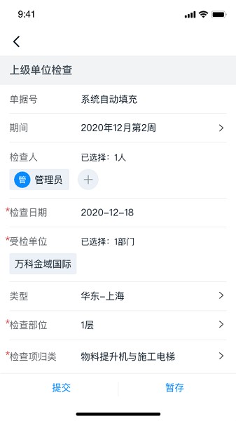 智建宝app下载-智建宝官方版下载v3.7.7安卓版&苹果版_商务办公_36397绿色下载网