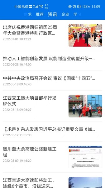 顶点云平台免费下载-顶点云app下载v1.4.3安卓版&苹果版_商务办公_36397绿色下载网
