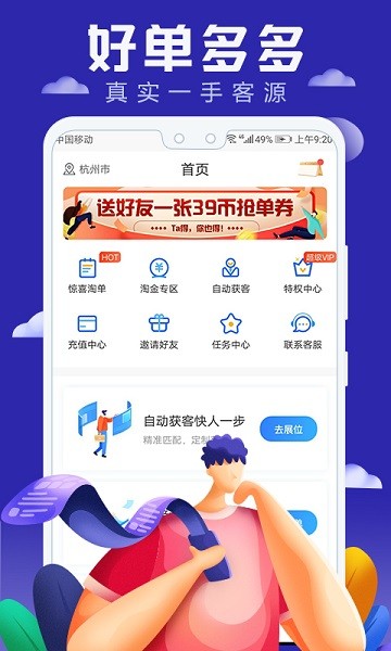 好单多多app下载-好单多多平台下载v4.5.0安卓版&苹果版_商务办公_36397绿色下载网
