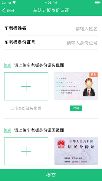 飘运宝安全下载-飘运宝软件下载v4.1.1.1安卓版&苹果版_商务办公_36397绿色下载网