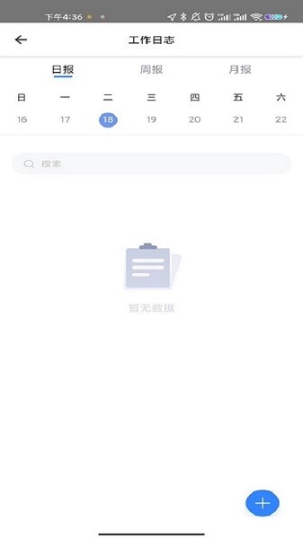 天衣办公app下载-天衣办公软件下载v1.9安卓版&苹果版_商务办公_36397绿色下载网