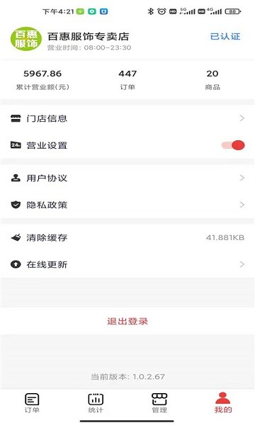 微火app下载-微火官方版下载v1.6.8安卓版&苹果版_商务办公_36397绿色下载网