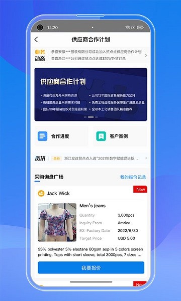 贸点点app下载-贸点点平台下载v3.5.3安卓版&苹果版_商务办公_36397绿色下载网