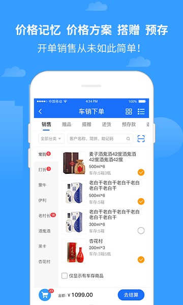 商单软件官方下载-商单软件手机版下载v4.0.181安卓版&苹果版_商务办公_36397绿色下载网