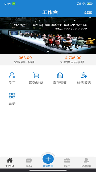 恋商进销存软件下载-恋商进销存app下载v1.7.117安卓版&苹果版_商务办公_36397绿色下载网