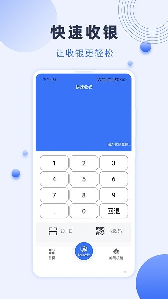 瑞祥商户宝app下载-瑞祥商户宝官方版下载v6.1.2安卓版&苹果版_商务办公_36397绿色下载网