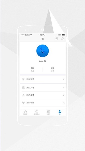 智谷汇app下载-智谷汇官方版下载v8.10.0安卓版_商务办公_36397绿色下载网
