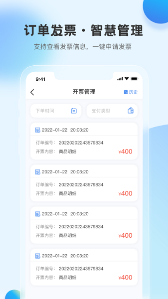 瑞证通网上服务平台下载-瑞证通app下载v2.0.9安卓版&苹果版_商务办公_36397绿色下载网