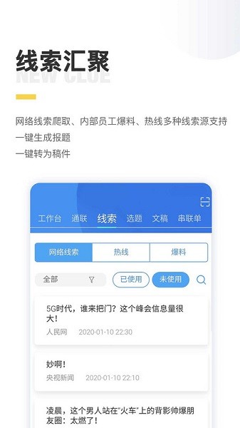 闪电云平台app下载安装最新版-闪电云平台官方版下载v2.12.3安卓版&苹果版_商务办公_36397绿色下载网