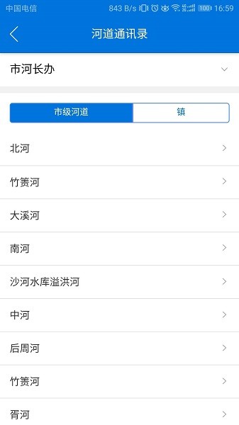 溧阳河长app下载-溧阳河长软件下载v1.1.3安卓版&苹果版_商务办公_36397绿色下载网