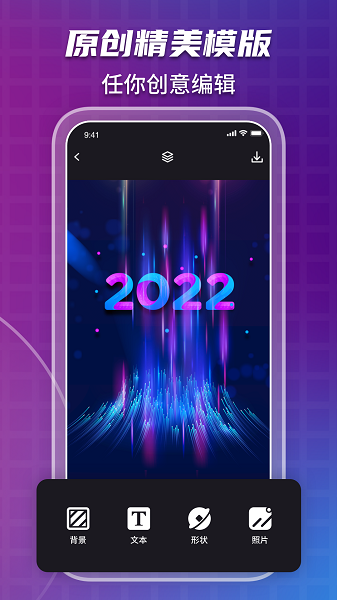 海报工坊app下载-海报工坊官方版下载v2.0.1安卓版&苹果版_商务办公_36397绿色下载网