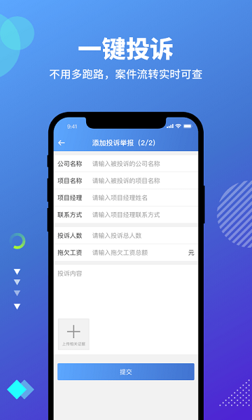 云住工平台下载-云住工app下载v3.4.3安卓版&苹果版_商务办公_36397绿色下载网