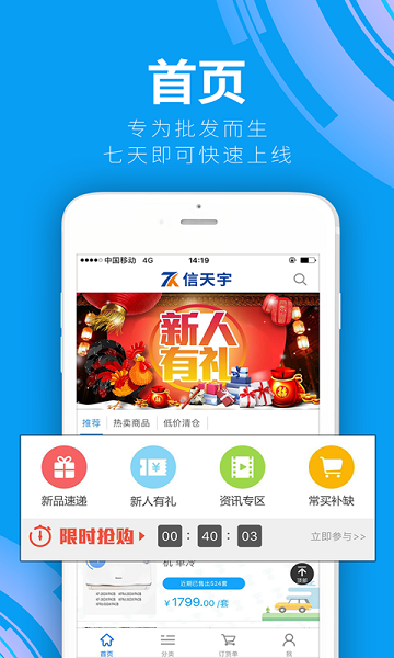 云订货app下载-云订货平台下载v10.2.3安卓版&苹果版_商务办公_36397绿色下载网