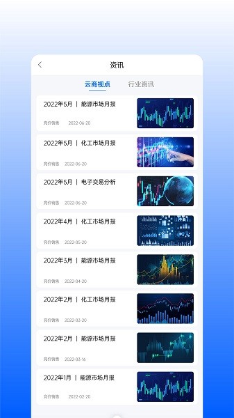 延长云商app下载-延长云商销售平台下载v1.8.4安卓版&苹果版_商务办公_36397绿色下载网