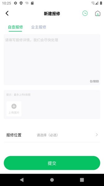 诺怀云物管软件下载-诺怀云物管系统下载v1.5.8安卓版&苹果版_商务办公_36397绿色下载网