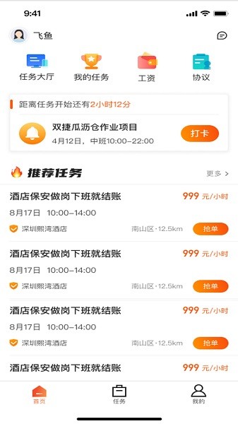 众乐优活app下载-众乐优活软件下载v2.8.0安卓版&苹果版_商务办公_36397绿色下载网
