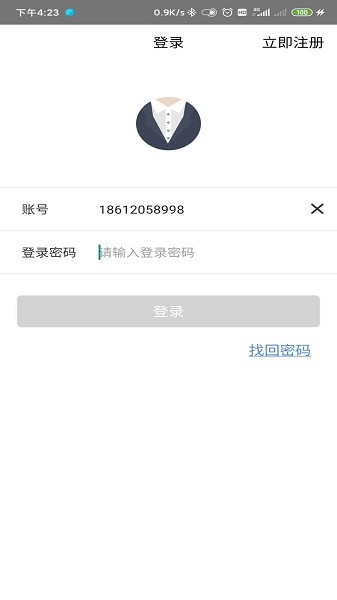 实人核验平台app下载-实人核验app官方版下载v1.0.22070704安卓版&苹果版_商务办公_36397绿色下载网