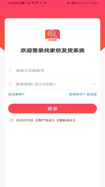 wms仓储软件下载-wms仓储物流下载v3.2.8.1安卓版&苹果版_商务办公_36397绿色下载网