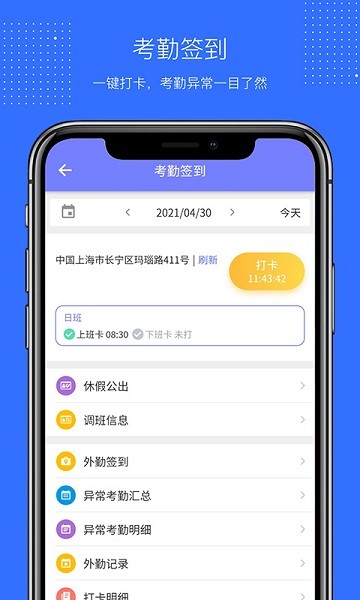 VXHCM安卓版下载-VXHCM移动应用(人事管理云)下载v9.6.1 官方版_商务办公_36397绿色下载网
