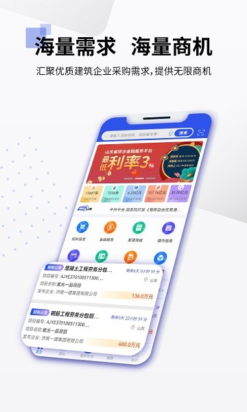 爱建云平台下载-爱建云app下载v2.0.4安卓版&苹果版_商务办公_36397绿色下载网