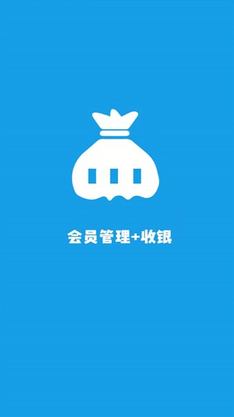 美甲收银app下载-美甲收银管理系统软件下载v2.0.0安卓版&苹果版_商务办公_36397绿色下载网