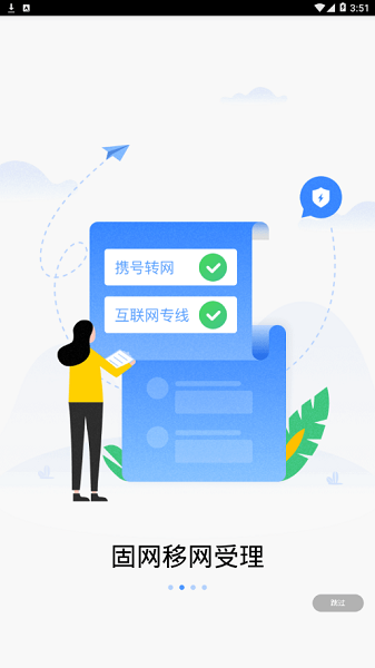 创新头条app官方下载-中国联通创新头条下载v3.7.57安卓版&苹果版_商务办公_36397绿色下载网