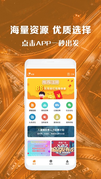 人满满司机版下载-人满满司机app下载v4.5.6安卓版&苹果版_商务办公_36397绿色下载网