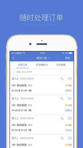 叮当管家app下载-叮当管家手机版下载v3.6.8安卓版&苹果版_商务办公_36397绿色下载网