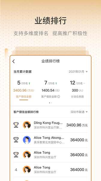 销售有招app下载-销售有招官方版下载v1.9.1安卓版&苹果版_商务办公_36397绿色下载网