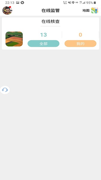 国土调查云专业版app下载-国土调查云专业版手机版下载v3.59安卓版&苹果版_商务办公_36397绿色下载网