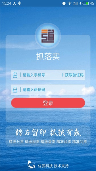 凉山州抓落实app客户端下载-凉山州抓落实记实管理app下载v2.1.6安卓版&苹果版_商务办公_36397绿色下载网