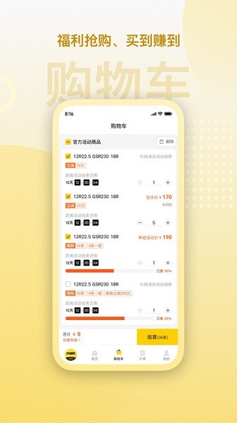 赢在一起app下载并安装-赢在一起最新版下载v1.5.0安卓版&苹果版_商务办公_36397绿色下载网