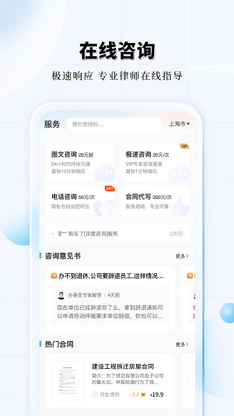 知法乎app下载-知法乎软件下载v3.1.6安卓版&苹果版_商务办公_36397绿色下载网