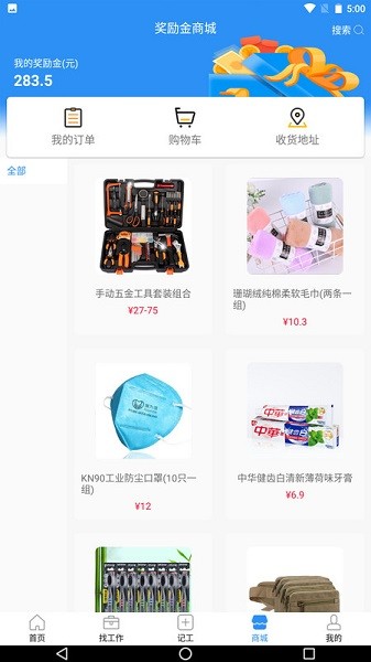 鲁班用工app下载安装-鲁班用工平台官方版下载v3.5.9安卓版&苹果版_商务办公_36397绿色下载网