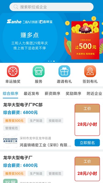 直聘宝app下载-直聘宝官方版下载v2.0.0安卓版&苹果版_商务办公_36397绿色下载网