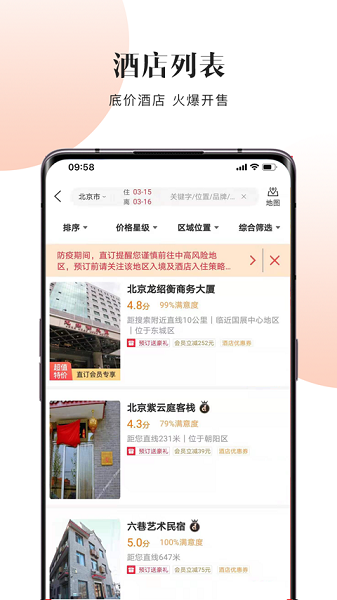 直订app下载-直订网下载v2.7.2安卓版&苹果版_商务办公_36397绿色下载网