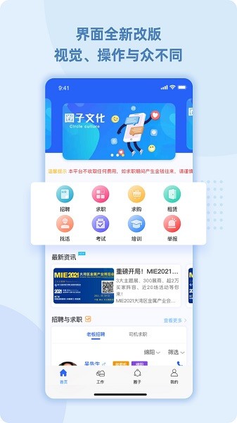 99工程机械app下载-99工程机械软件下载v1.2.9安卓版&苹果版_商务办公_36397绿色下载网
