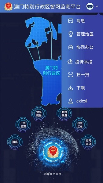 智网app下载安装-智网官方版下载v3.5.7安卓版&苹果版_商务办公_36397绿色下载网