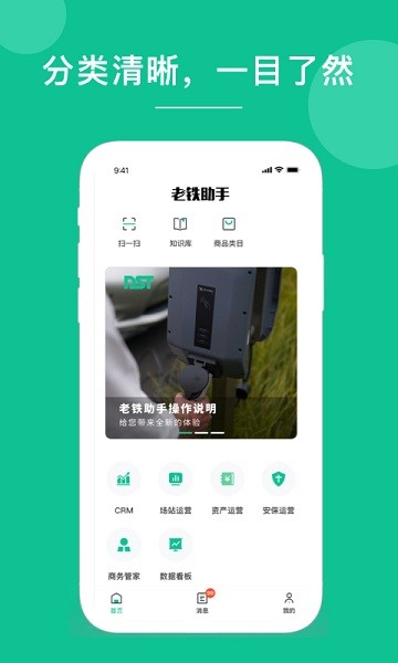老铁助手app下载-老铁助手官方版下载v2.7.2安卓版&苹果版_商务办公_36397绿色下载网