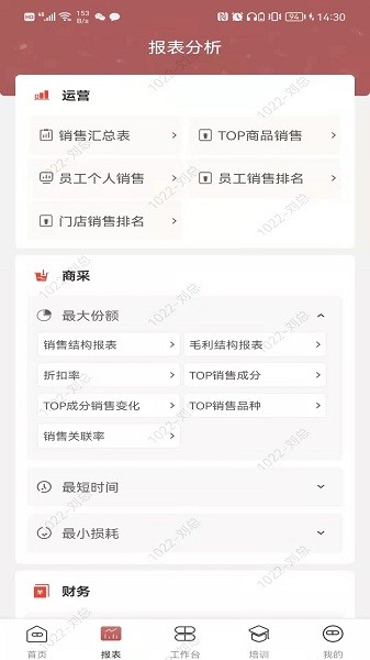 药德app下载最新版-药德软件下载v3.8.0安卓版&苹果版_商务办公_36397绿色下载网