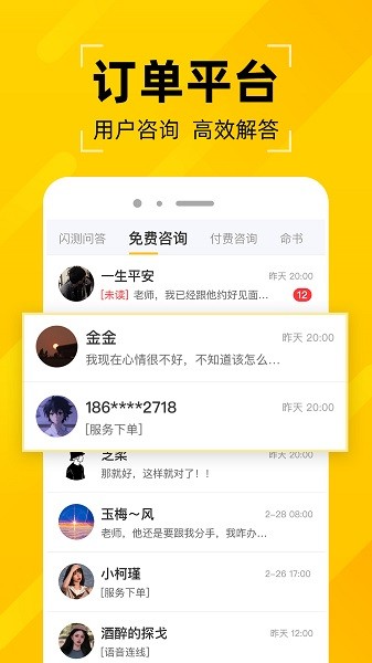 听芝老师端下载安装-听芝老师端最新版本下载v5.2.6安卓版&苹果版_商务办公_36397绿色下载网