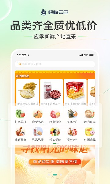 蚂蚁云仓app下载安装最新版本-蚂蚁云仓官方版下载v1.1.4安卓版&苹果版_商务办公_36397绿色下载网